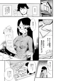 [Inu] Hatsu Inu 3 [Decensored]