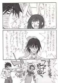 [Power Slide (Uttorikun)] Aco-tan (Ragnarok Online)