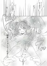 (C87) [Mikeneko-Children (Amamiya Yuki)] Machi de Mikaketa Kyonyuu Performer Sagara Emi-chan ga Chou Ero Kawaikatta node Damashite Love Hotel ni Tsurekonde Nakadashi Sex Shichau Hon (Kari) (Girl Friend BETA)