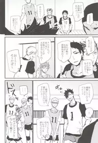 (RTS!!5) [Bee-Hearts (Kitagaoka Ado)] Timid Hearts wa Nejimagaru (Haikyuu!!)