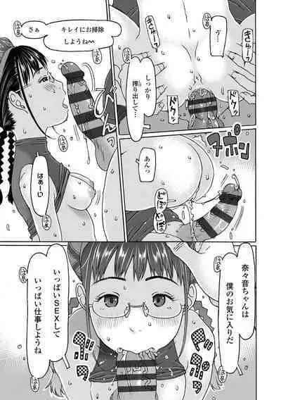 Soda! Namade shichaokka