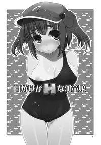 (C80) [Takadoya-tei (Takadoya Akira)] Hiyake ga H na Kappa Musume (Touhou Project)