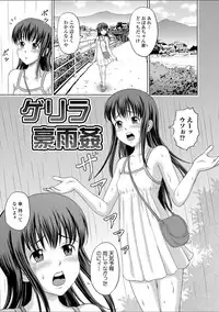 [Kawady MAX] Children - a child slaves [Digital]