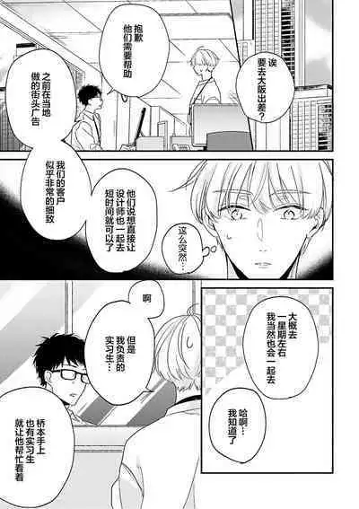 Osananajimi Honey Limited