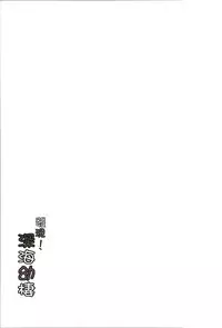 (FF25) [Milkshake Work (Chu)] 發現 ! 深海幼棲 | Discovery! Abyssal Loli Dwellers (Kantai Collection -KanColle-) [Chinese]