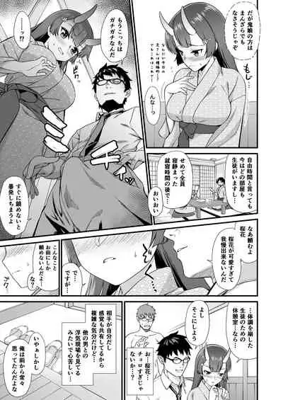 Enjo Kouhai Soushuuhen 2