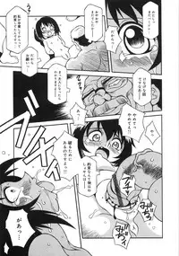 [Tsumagomi Izumo] Niku Benki Chuuihou!