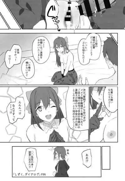 しずく、ダイアログ