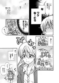 [Takao Yori] Nyotaika Yankee Gakuen ☆ Ore no Hajimete, Nerawaretemasu. 12