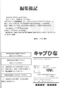 (C58) [URA (Various)] Cap Hina (Love Hina)