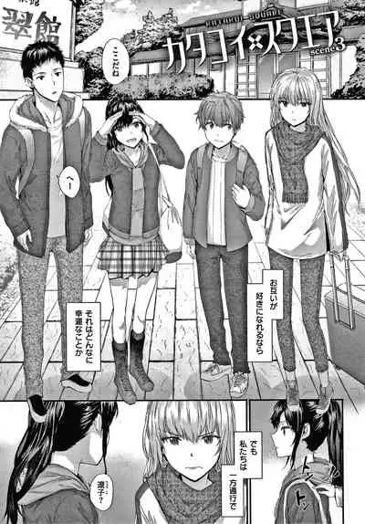 [Sumiya] Automatic Girl