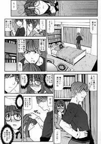 [Ikegami Tatsuya] Fukuro no Nakami - The bag's contents -