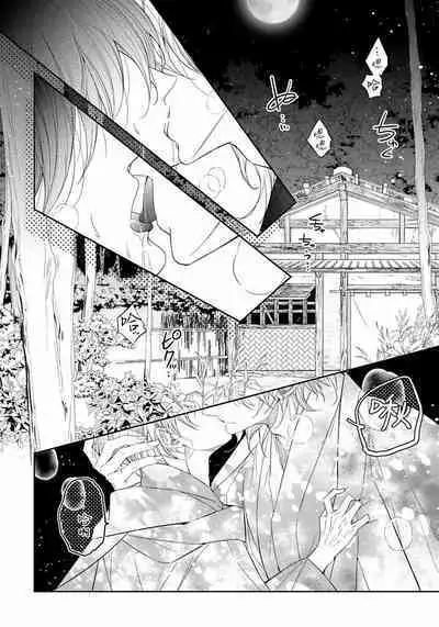 Itoshii Ano Kitsune o Metoritai | 想娶那只可爱狐狸 01-05