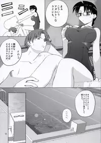 (C68) [Tear Drop (tsuina)] Clear Water (To Heart)