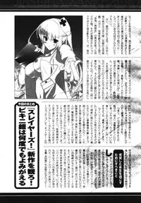 COMIC Unreal 2008-08 Vol.14