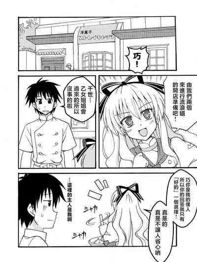 Chise o Oryouri Kyoushitsu