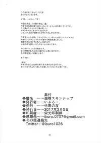 (CCFukuoka42) [Takeuma no Tomo (Iburo.)] Kutsujoku Skinship (To LOVE-Ru Darkness) [Chinese] [靴下汉化组]