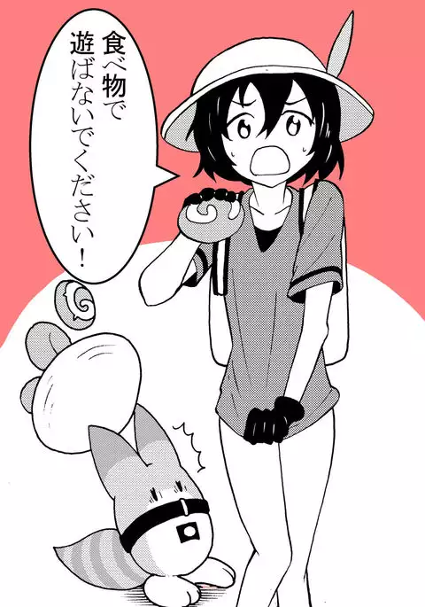 男の娘フレンズ
