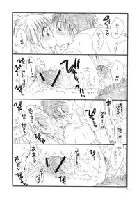 (C78) [Tenkaichi Baby's (Inomoto Rikako, BENNY'S)] Tsuyokikko