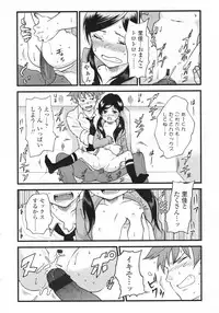 COMIC LO 2009-05 Vol. 62