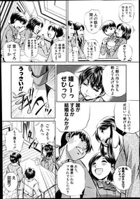 COMIC Shingeki 2013-12