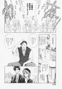 [Mizuhara Kenji] Yume de Ai mashou.