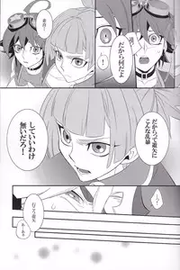 (DUEL★PARTY4) [BlackFOX-004 (Yanagirokuro)] OVER-POSSESSIVE YOU (Yu-Gi-Oh! ARC-V)