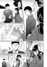 1LDK+JK Ikinari Doukyo? Micchaku!? Hatsu Ecchi!!? Ch. 1-17