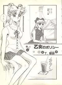 [Anthology] Colorful Moon 2 (Bishoujo Senshi Sailor Moon)