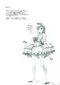 (C91) [Punipuni Doumei (Kuon)] Asu Pako (Kantai Collection -KanColle-)