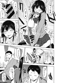 [Uekan] Suki no Sign wa [Digital]