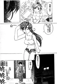 [Shimamoto Harumi] Chu-pet [Chinese]