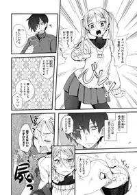 [Misa Wasabi] Oh! Shiri Switch [Digital]