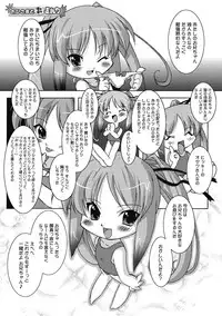 [Ohta Takeshi] Succubus Distortion! [Digital]