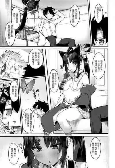 Ushiwakamaru to Kinyoku Seikatsu