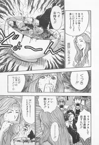 [Nagashima Chosuke] Jet Joushi 2