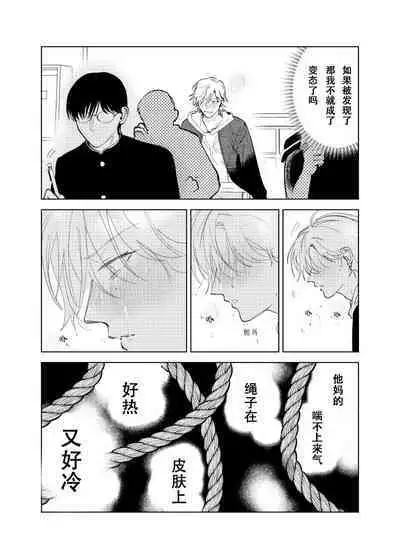 [Hamusuta no Kenami (Okita Uuuho)] Do-S to Do-M ga Deau Hanashi | 抖S与抖M相遇的故事 [Chinese] [看海汉化组] [Digital] [Incomplete]