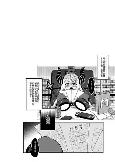 HOLOX Himitsu Kessha Keiei no Susume 01