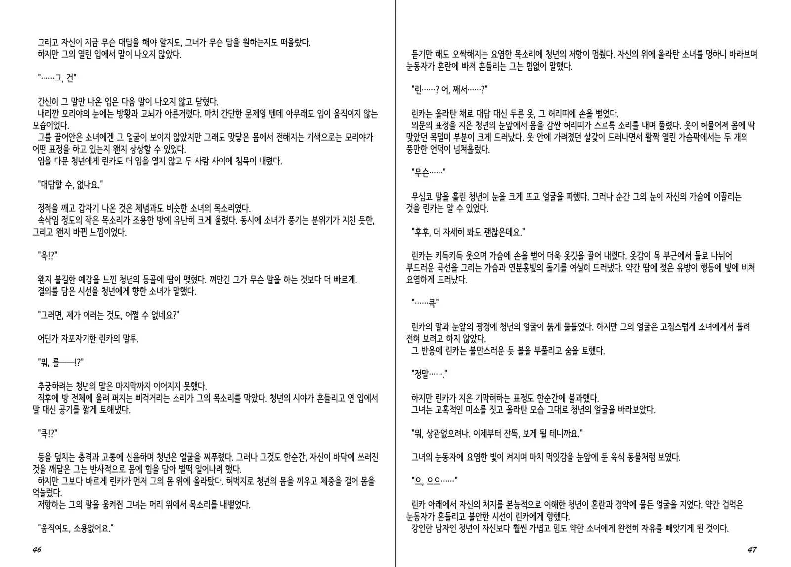 Monster Girl Encyclopedia Stories Diary Of The Age of Monster Love II