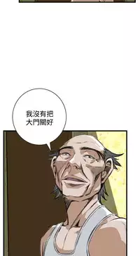 Take a Peek 偷窥 Ch.39~55 [Chinese]中文