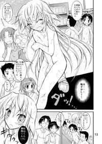 (C77) [Nihon Dandy (Matsuno Susumu)] Kouen Roshutsu! Debut