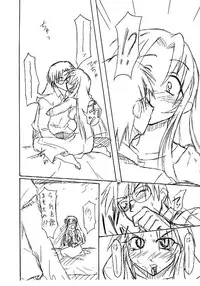 [Transistor Baby (Hata)] Kizuato