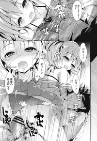 [Yagami Shuuichi] Megumi no Oshigoto [Digital]