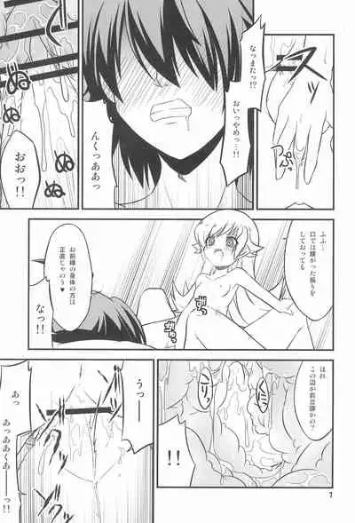 (CT19) [Neguradou (Rakka Ryuusui)] Shinobu Midnight (Bakemonogatari)