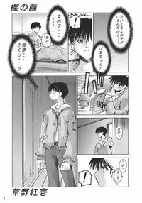 (C65) [Sashichigai-dan (RAYMON, Kusano Kouichi)] Musou Kairou (D.C. ~Da Capo~)