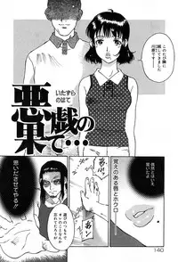 [Yamanobe Kitta] Itazura no Hate ...