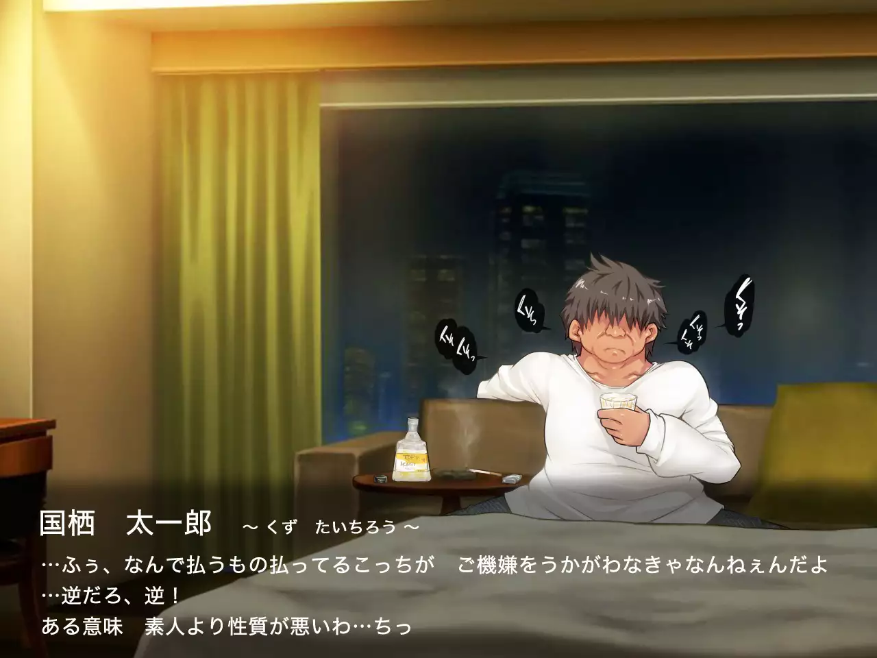 San Kan Bi ~Onnanoko ni Jaken ni Sare Tsudzuketa Chuunen Otoko ga Hirakinaotte Onnanoko-tachi o Migatte Rape~