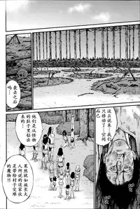 [Nagashima Chousuke] Kigenzen 10000 Nen no Ota | 来到紀元前1万年的阿宅 Ch. 4-16 [Chinese] [dragonolim个人中文翻译]