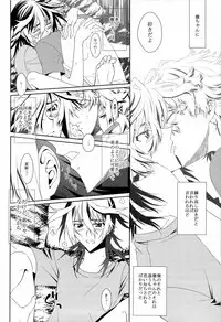 [Kagayakitei (Naoki)] Oniichan Nanka ja Nai (Shiki)