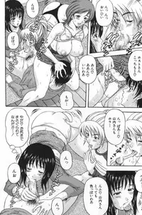 [Amano Hidemi] Hitozumatachi no Gogo